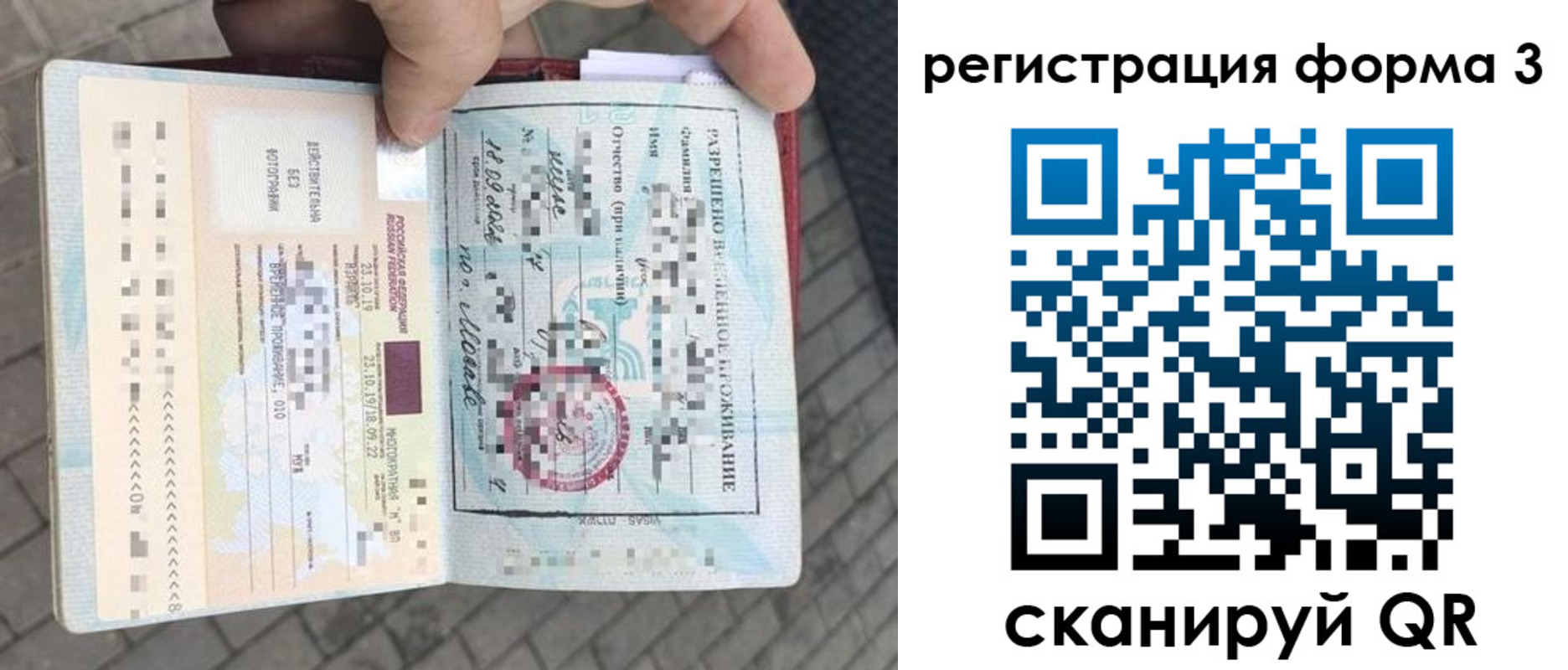 прописка в Кяхте