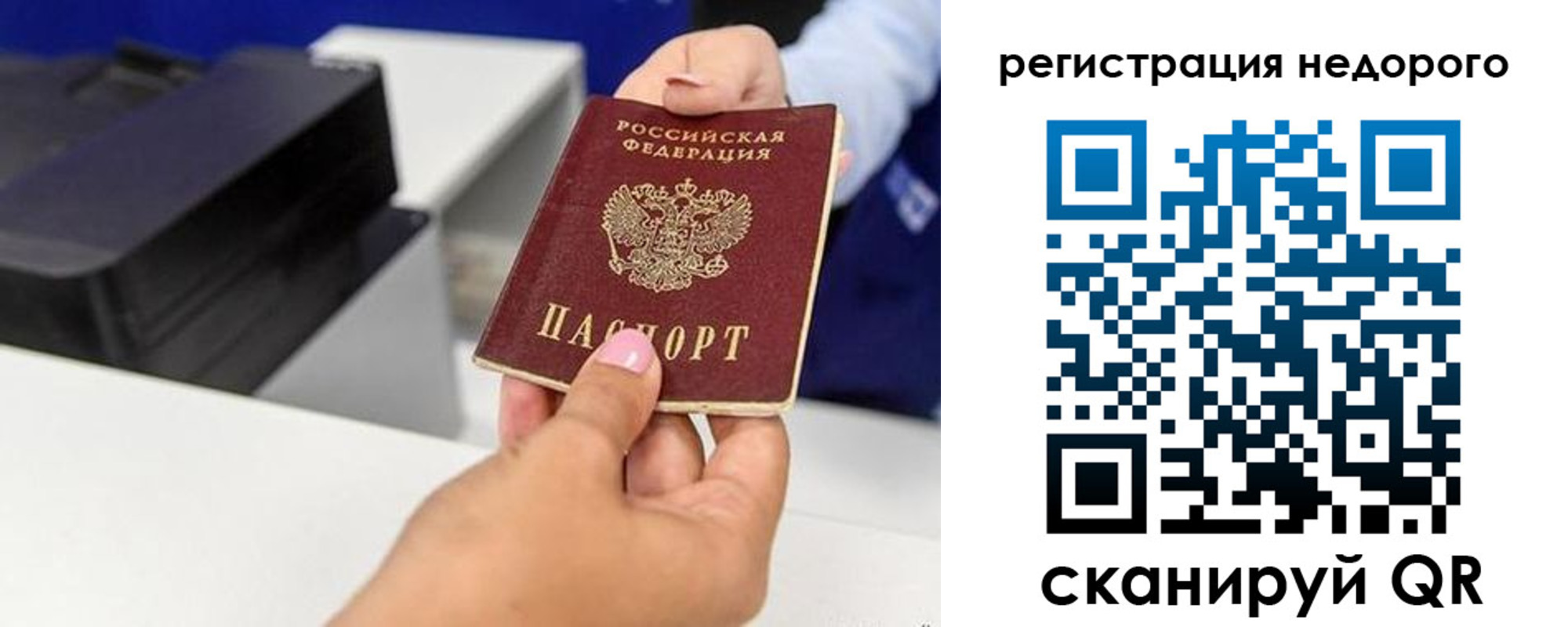 миграционный учет в Кяхте