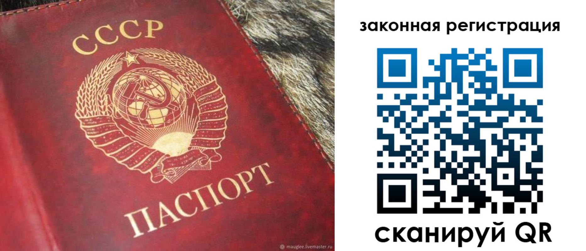 прописка от собственника в Кяхте