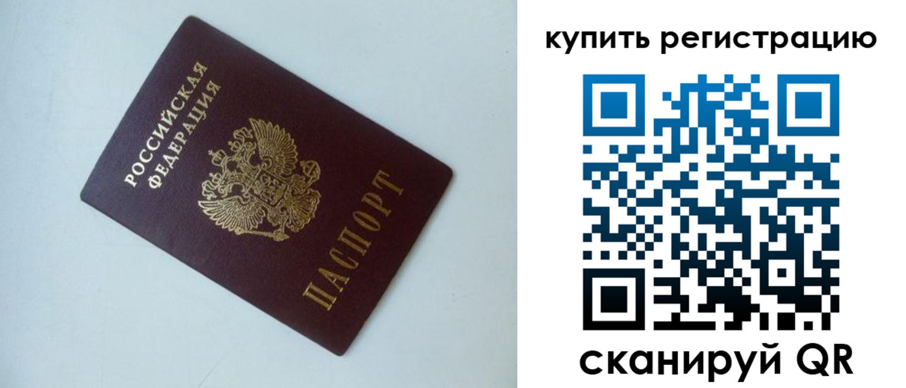 миграционный учет в Кяхте