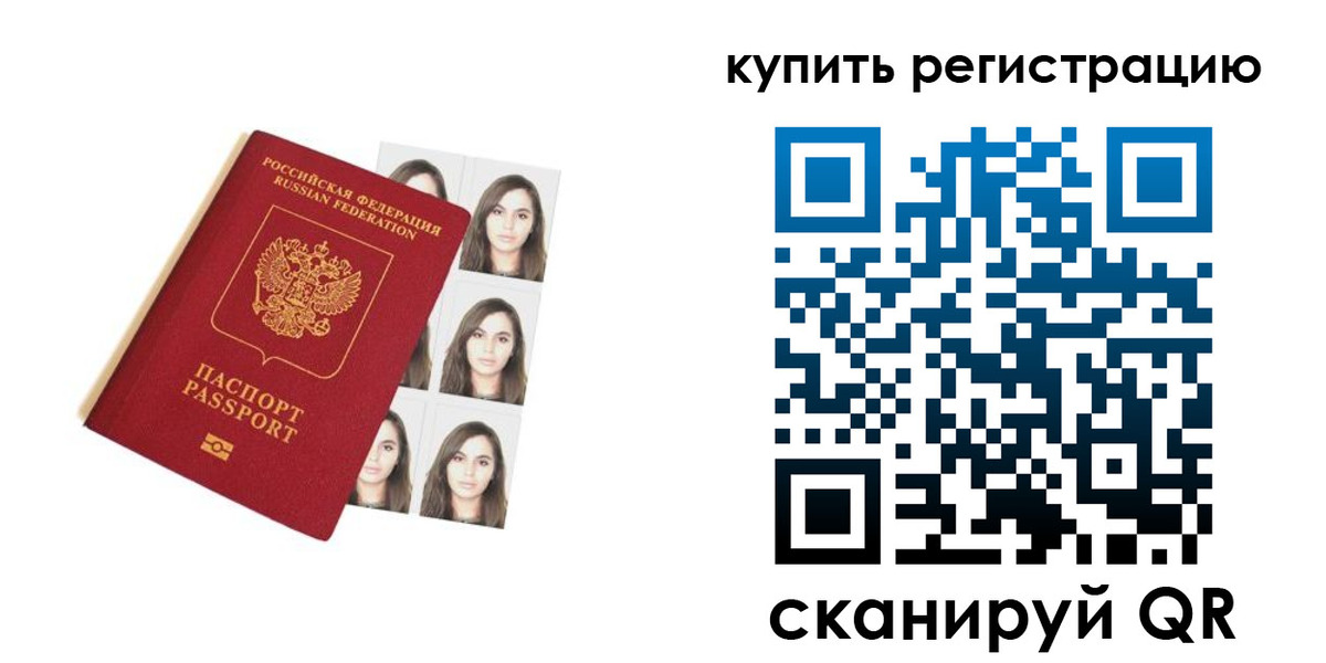 прописка гарантия в Кяхте